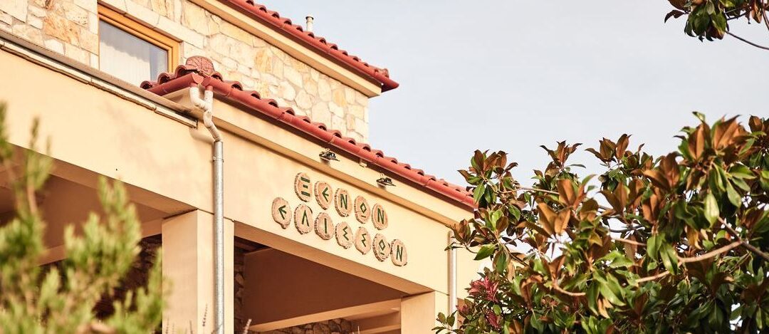 Elisson Guesthouse
